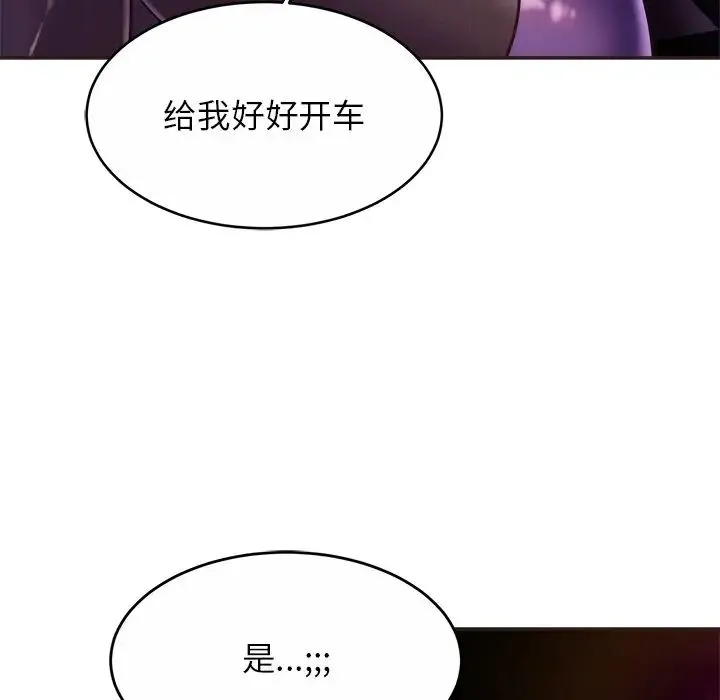 亲密一家人 - 第14話 - page 70