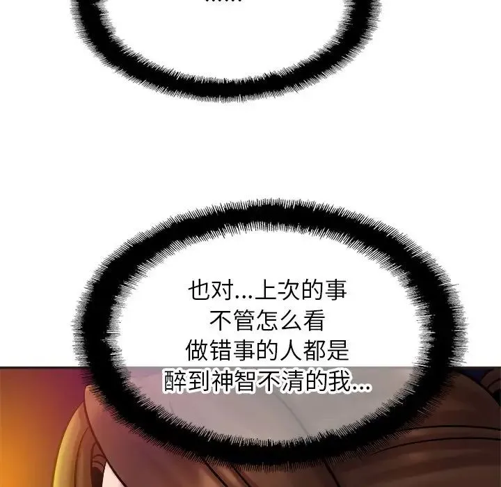 亲密一家人 - 第14話 - page 74
