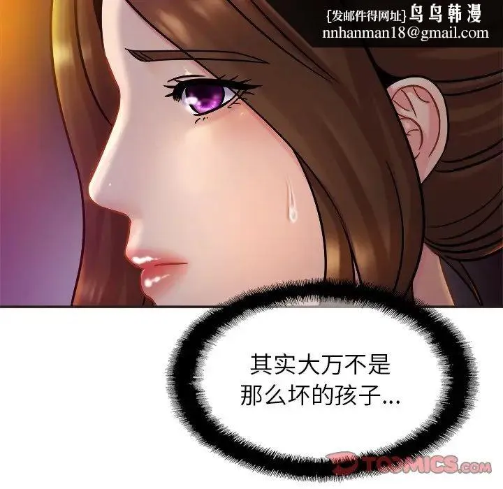 亲密一家人 - 第14話 - page 75