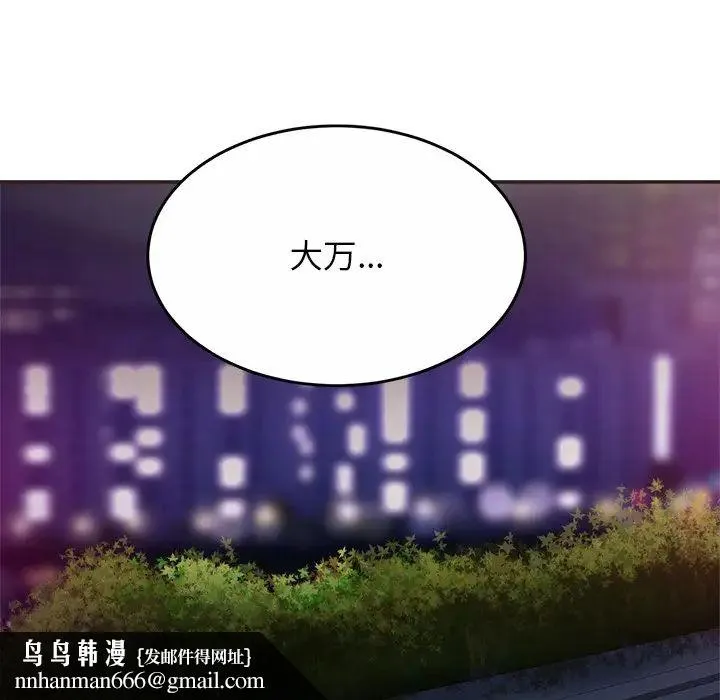 亲密一家人 - 第14話 - page 76