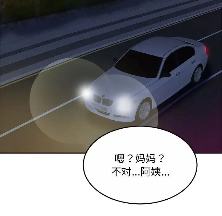 亲密一家人 - 第14話 - page 77