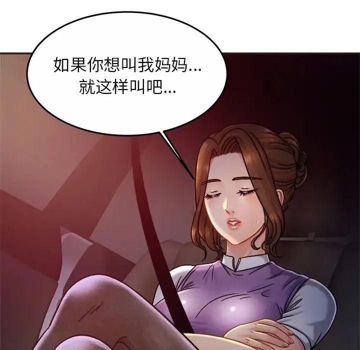 亲密一家人 - 第14話 - page 78