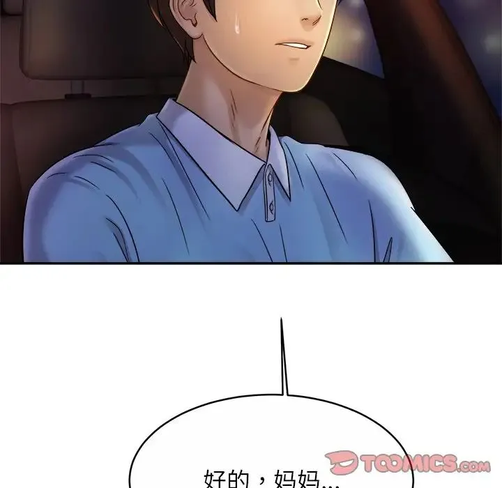 亲密一家人 - 第14話 - page 81