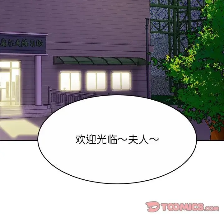 亲密一家人 - 第14話 - page 87