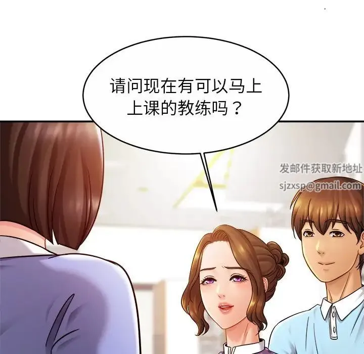 亲密一家人 - 第14話 - page 88