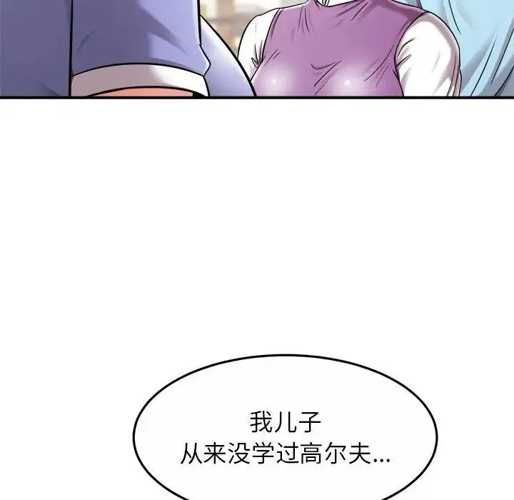 亲密一家人 - 第14話 - page 89