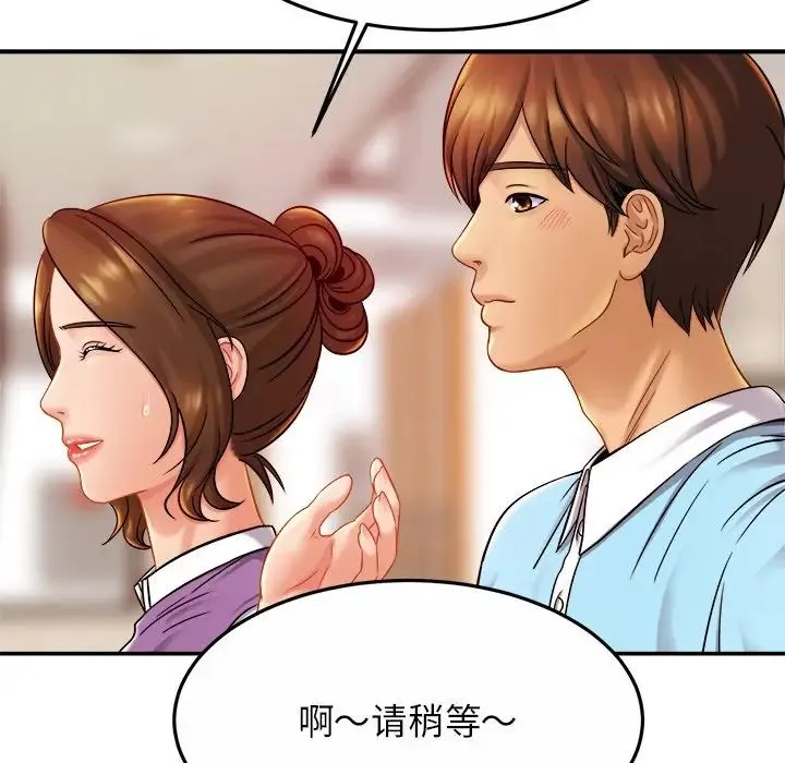 亲密一家人 - 第14話 - page 90