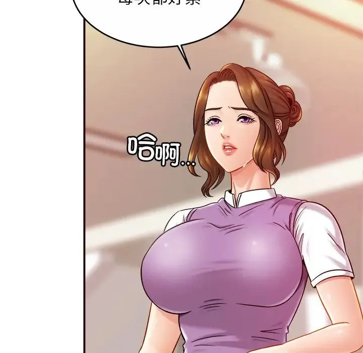 亲密一家人 - 第14話 - page 95
