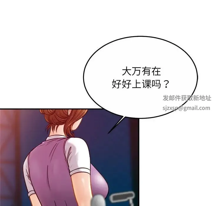 亲密一家人 - 第14話 - page 97
