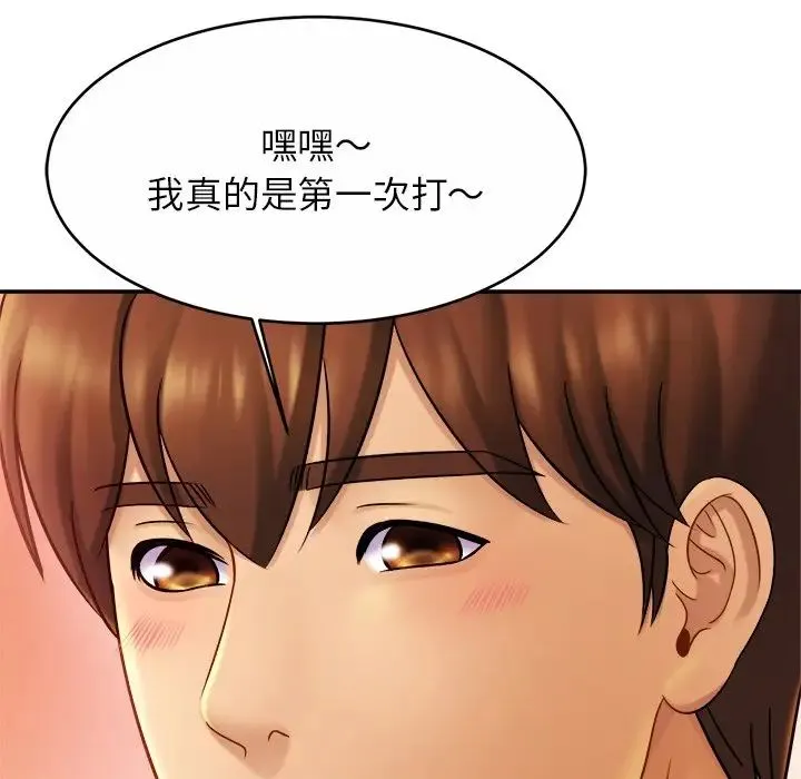 亲密一家人 - 第14話 - page 102