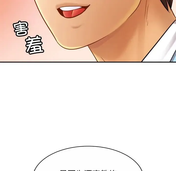 亲密一家人 - 第14話 - page 103