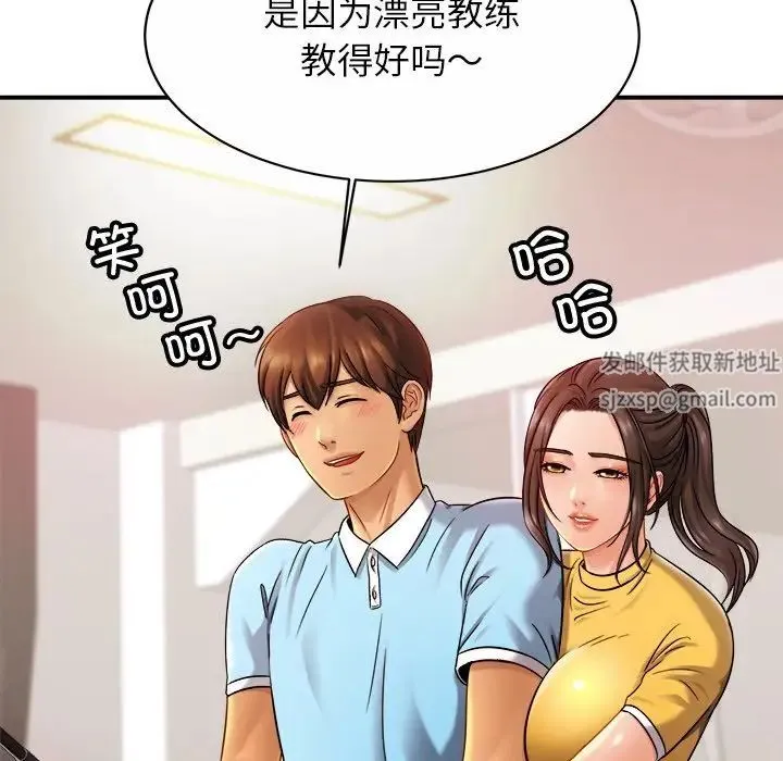 亲密一家人 - 第14話 - page 104