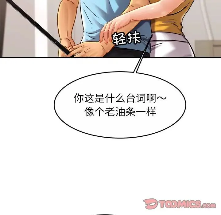 亲密一家人 - 第14話 - page 105