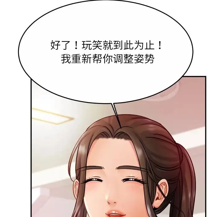 亲密一家人 - 第14話 - page 106