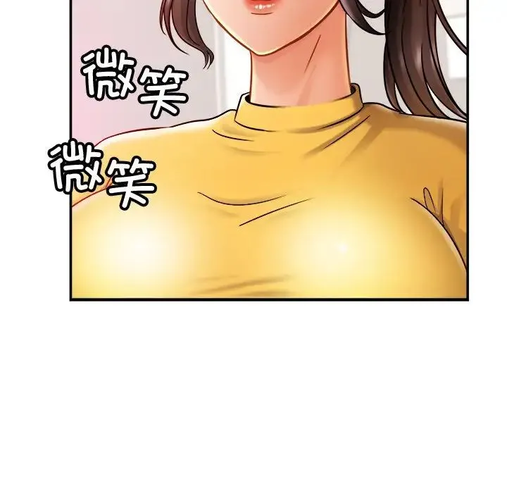 亲密一家人 - 第14話 - page 107