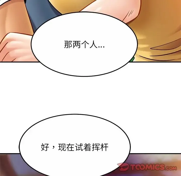 亲密一家人 - 第14話 - page 111