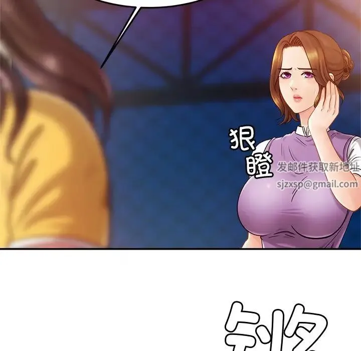 亲密一家人 - 第14話 - page 112