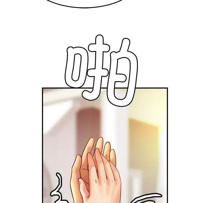 亲密一家人 - 第14話 - page 115