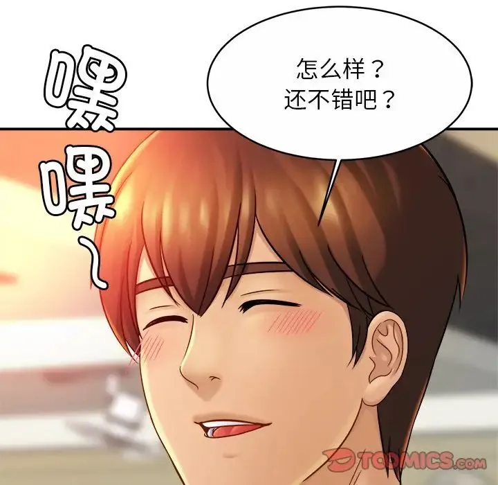 亲密一家人 - 第14話 - page 117