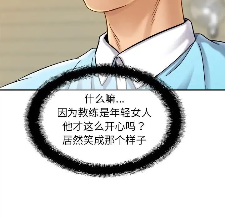亲密一家人 - 第14話 - page 118