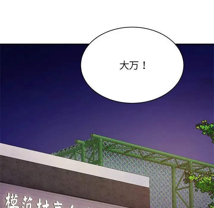 亲密一家人 - 第14話 - page 119