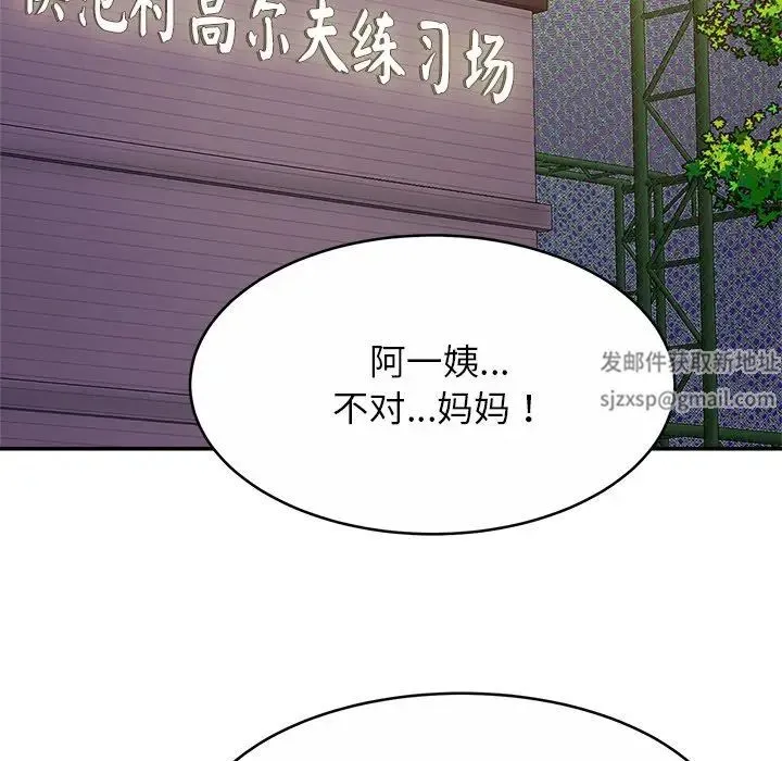 亲密一家人 - 第14話 - page 120