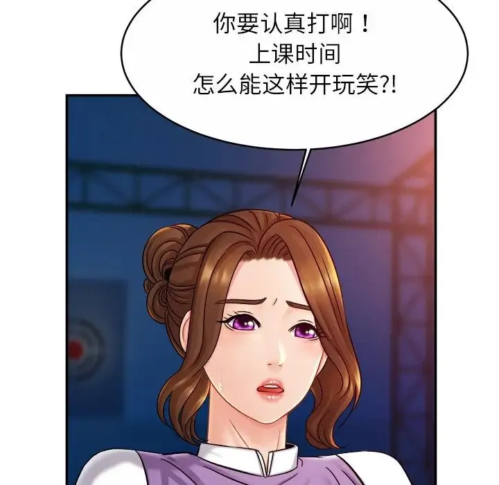 亲密一家人 - 第14話 - page 121