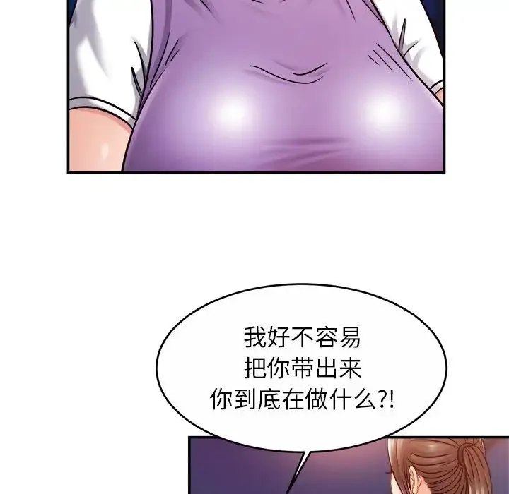 亲密一家人 - 第14話 - page 122
