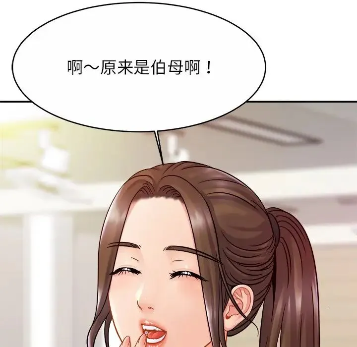 亲密一家人 - 第14話 - page 124