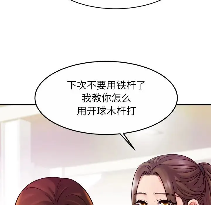 亲密一家人 - 第14話 - page 126