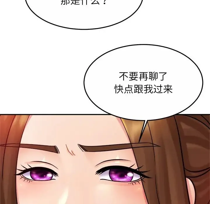 亲密一家人 - 第14話 - page 128