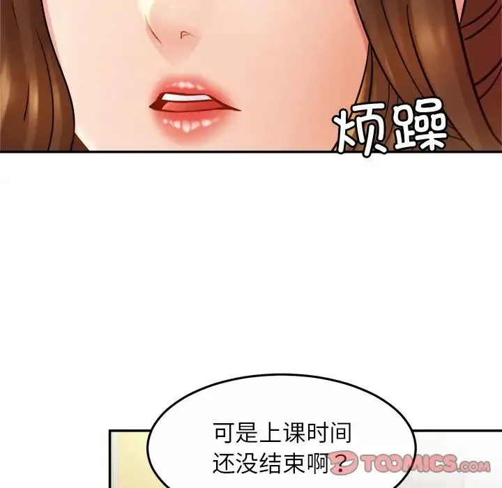 亲密一家人 - 第14話 - page 129