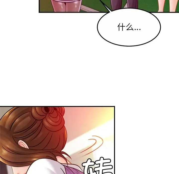 亲密一家人 - 第14話 - page 131