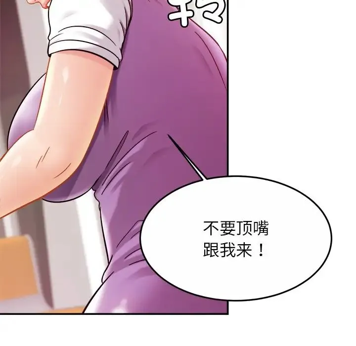 亲密一家人 - 第14話 - page 132