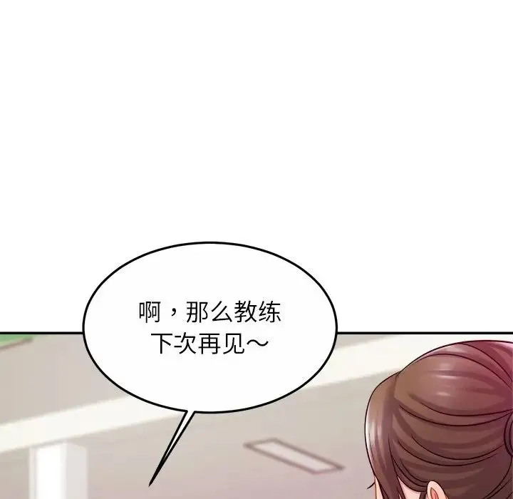 亲密一家人 - 第14話 - page 133