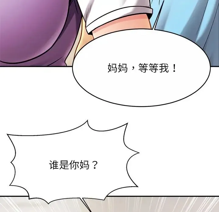 亲密一家人 - 第14話 - page 137