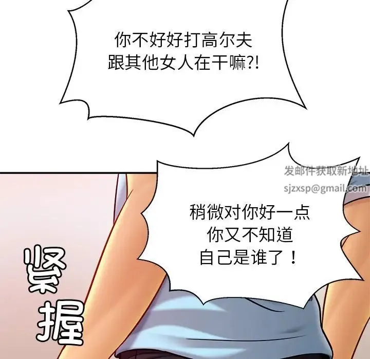 亲密一家人 - 第14話 - page 139