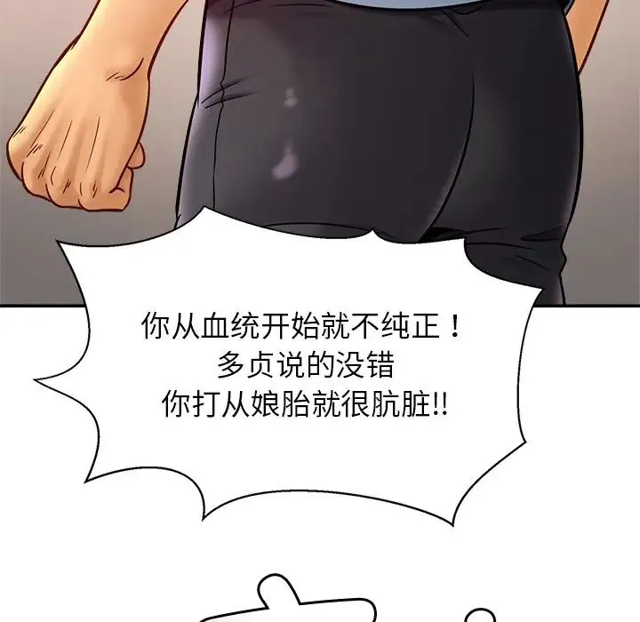 亲密一家人 - 第14話 - page 140