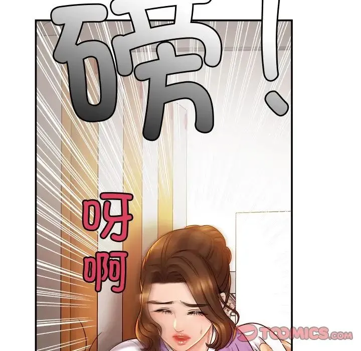 亲密一家人 - 第14話 - page 141