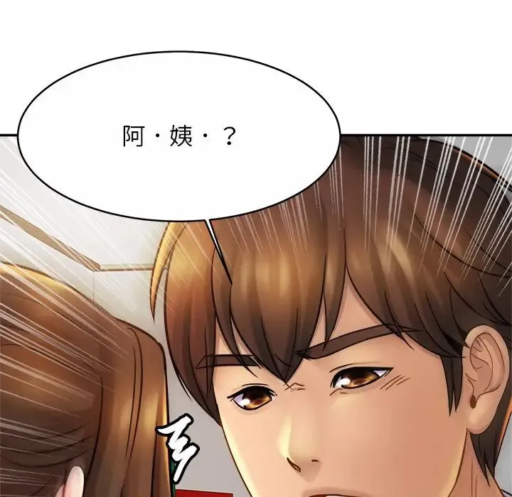亲密一家人 - 第14話 - page 143