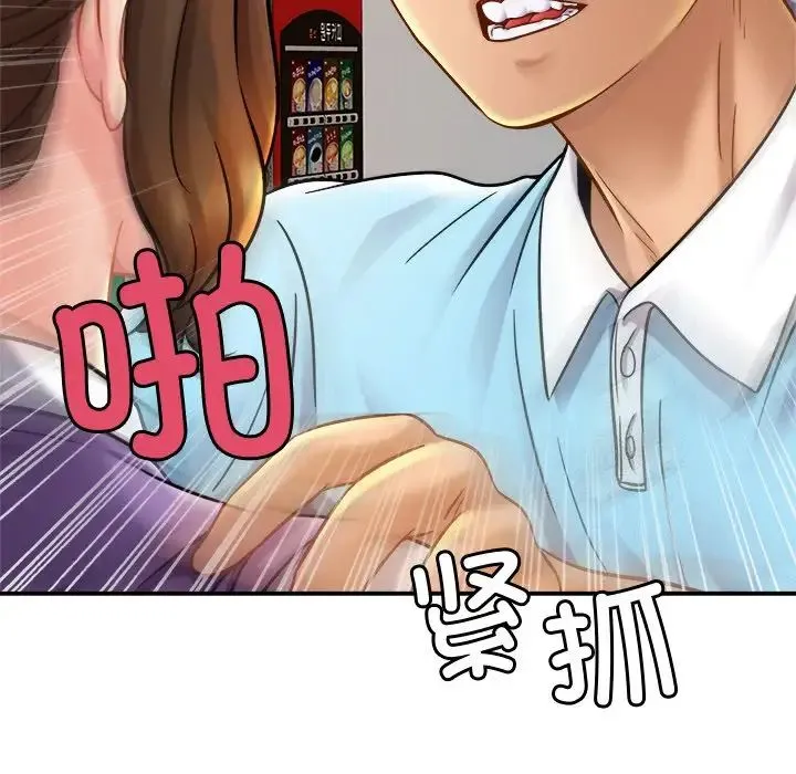 亲密一家人 - 第14話 - page 144