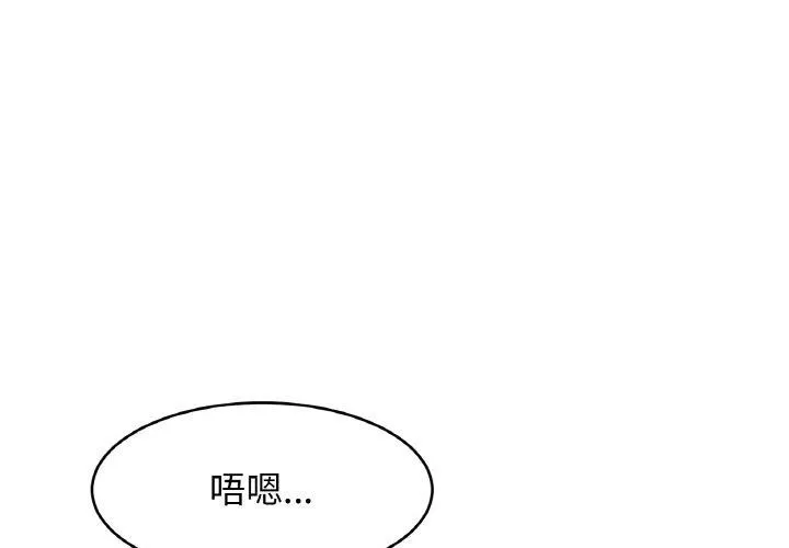亲密一家人 - 第68話 - page 4