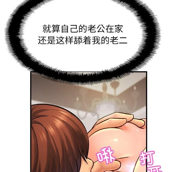 亲密一家人 - 第68話 - page 8