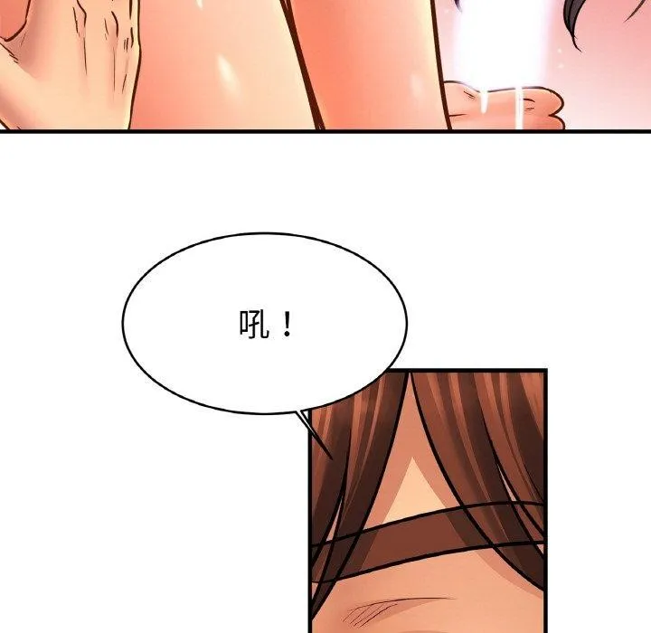亲密一家人 - 第68話 - page 11