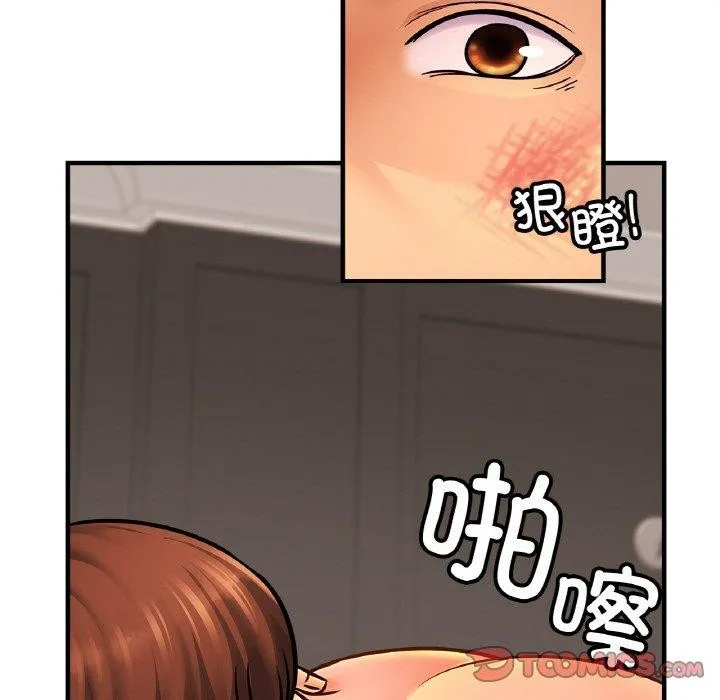 亲密一家人 - 第68話 - page 12