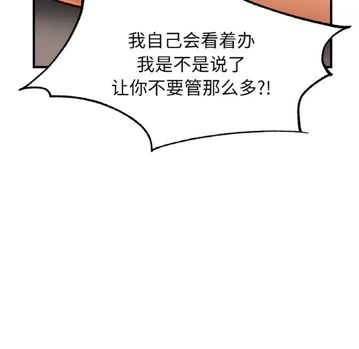亲密一家人 - 第68話 - page 14