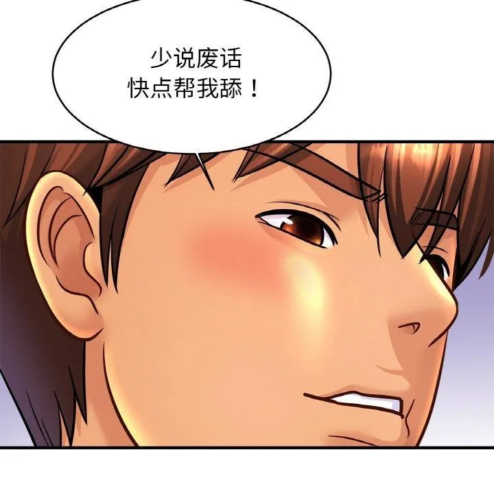亲密一家人 - 第68話 - page 17