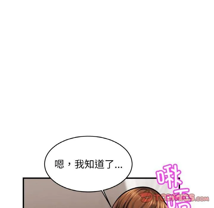 亲密一家人 - 第68話 - page 18