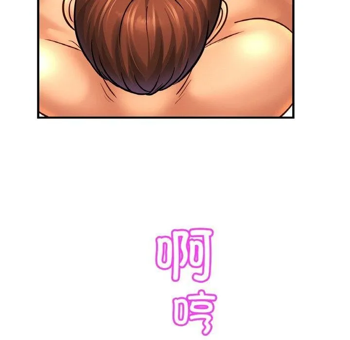 亲密一家人 - 第68話 - page 20