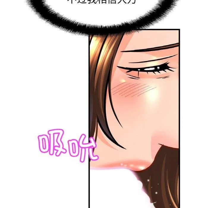 亲密一家人 - 第68話 - page 23